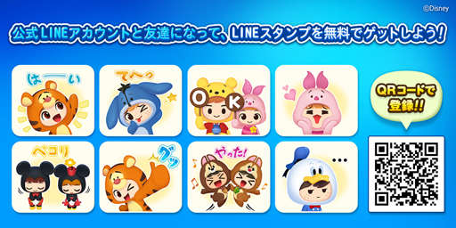 画像ギャラリー No.001のサムネイル画像 / 「ディズニー ポップタウン」,事前登録者数が200万人を突破