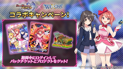꡼ No.002Υͥ / DUEL MASTERS PLAYSפȡWIXOSSפȤΥܥ٥Ȥ