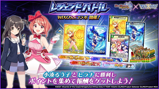 ꡼ No.004Υͥ / DUEL MASTERS PLAYSפȡWIXOSSפȤΥܥ٥Ȥ