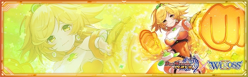 ꡼ No.021Υͥ / DUEL MASTERS PLAYSפȡWIXOSSפȤΥܥ٥Ȥ