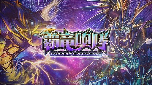 ꡼ No.001Υͥ / DUEL MASTERS PLAY'Sס8ƥɥѥåȥȥ饫ɥѥåɤƳۿƥࡼӡ