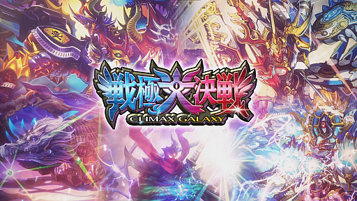 ꡼ No.001Υͥ / DUEL MASTERS PLAYSס11ƥѥå-CLIMAX GALAXY-ɤۿˡƥࡼӡ