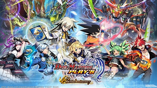꡼ No.001Υͥ / DUEL MASTERS PLAYSסǰʤȯܡʥʤɡ2ǯǰڡɤ