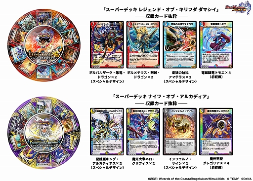 ꡼ No.004Υͥ / DUEL MASTERS PLAYSסǰʤȯܡʥʤɡ2ǯǰڡɤ