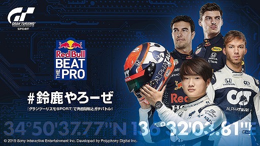 ꡼ No.001Υͥ / ֥ġꥹSPORTסF1ɥ饤Сγ͵ĩ륤٥ȡRed Bull Beat The Pro 2021ɤ107鳫