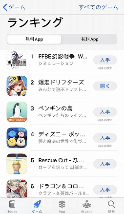 画像ギャラリー No.003のサムネイル画像 / 「爆走ドリフターズ」がApp Storeでゲーム無料ランキング1位を獲得。記念プレゼント配布中