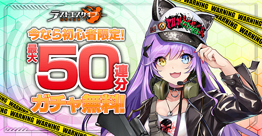 画像ギャラリー No.002のサムネイル画像 / 「ラストエスケイプ」，武石あゆ実さんと田中理恵さん＆VEGAさんによるYouTuber同盟対決イベントが開催