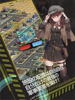 ラストエスケイプ-復讐の女神-