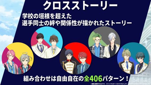 画像ギャラリー No.008のサムネイル画像 / 「乙女チック4Gamer」第314回:「フットサルボーイズ!!!!! ハイファイリーグ」を特集。選手たちの熱い青春を一緒に追いかけるアプリゲーム