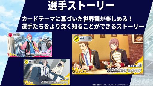 画像ギャラリー No.009のサムネイル画像 / 「乙女チック4Gamer」第314回:「フットサルボーイズ!!!!! ハイファイリーグ」を特集。選手たちの熱い青春を一緒に追いかけるアプリゲーム