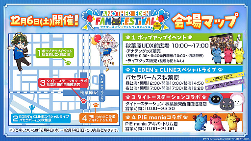 画像ギャラリー No.001のサムネイル画像 / 秋葉原が「アナデン」に染まる! 「FF9」コラボ展示やライブが開催された「ファンフェスティバル」レポート。ノベルティ配布は12月14日まで