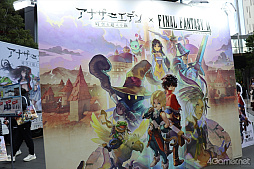 画像ギャラリー No.005のサムネイル画像 / 秋葉原が「アナデン」に染まる! 「FF9」コラボ展示やライブが開催された「ファンフェスティバル」レポート。ノベルティ配布は12月14日まで