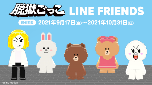 ꡼ No.001Υͥ / æäפȡLINE FRIENDSפܡBROWNɤ餬ԥååץо