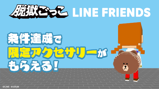 ꡼ No.002Υͥ / æäפȡLINE FRIENDSפܡBROWNɤ餬ԥååץо