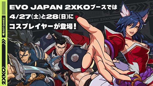 ꡼ No.002Υͥ / LoL١γƮ2XKOסԥ֥饪פȯɽEVO Japan 2024ǤϺǿθǤλͷ򳫺
