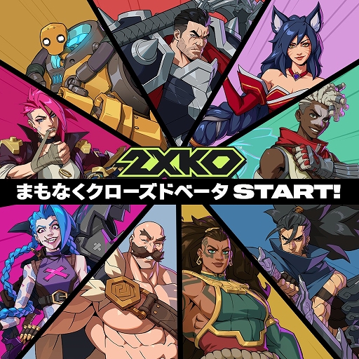 画像ギャラリー No.001のサムネイル画像 / LoLの格ゲー「2XKO」,PC向けクローズドβテストを9月10日から開催。新要素やバランス調整の詳細を公開