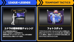 画像ギャラリー No.010のサムネイル画像 / ライアットゲームズ,TGS 2025のブース内コンテンツの情報を公開。ヴァイのパンチングマシーンや,ユナラの的当てアトラクションなど