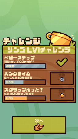 画像ギャラリー No.007のサムネイル画像 / フルーツが爆走するパンクな農場。スマホ向けアクション「Farm Punks」を紹介する「(ほぼ)日刊スマホゲーム通信」第2133回