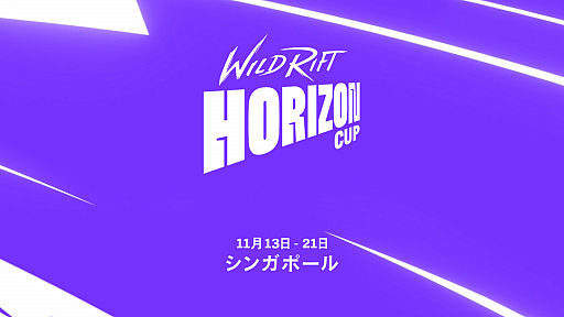 ꡼ No.001Υͥ / ֥꡼֡쥸ɡ磻ɥեȡסWild Rift Horizon Cupɤ2021ǯ1113˳
