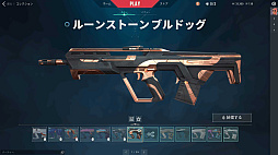 画像ギャラリー No.014のサムネイル画像 / 「VALORANT」新エージェント“ハーバー”先行インプレッション。潮流と激流を操るコントローラーは戦場の“流れ”を変えるか?