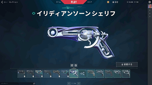 ꡼ No.017Υͥ / VALORANT׿ȡȥϡСԥץåĬήȷή륳ȥ顼ΡήɤѤ뤫