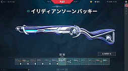 画像ギャラリー No.018のサムネイル画像 / 「VALORANT」新エージェント“ハーバー”先行インプレッション。潮流と激流を操るコントローラーは戦場の“流れ”を変えるか?