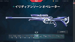 画像ギャラリー No.020のサムネイル画像 / 「VALORANT」新エージェント“ハーバー”先行インプレッション。潮流と激流を操るコントローラーは戦場の“流れ”を変えるか?