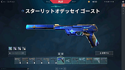 画像ギャラリー No.022のサムネイル画像 / 「VALORANT」新エージェント“ハーバー”先行インプレッション。潮流と激流を操るコントローラーは戦場の“流れ”を変えるか?