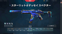 画像ギャラリー No.023のサムネイル画像 / 「VALORANT」新エージェント“ハーバー”先行インプレッション。潮流と激流を操るコントローラーは戦場の“流れ”を変えるか?
