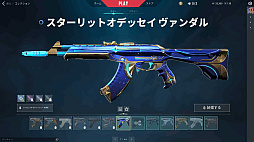 画像ギャラリー No.025のサムネイル画像 / 「VALORANT」新エージェント“ハーバー”先行インプレッション。潮流と激流を操るコントローラーは戦場の“流れ”を変えるか?