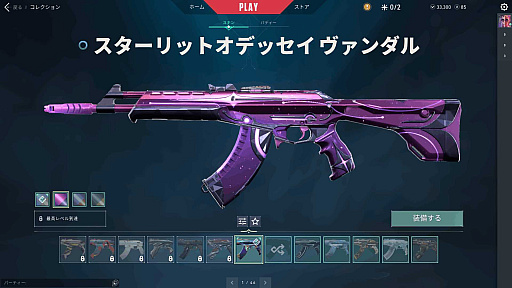 ꡼ No.026Υͥ / VALORANT׿ȡȥϡСԥץåĬήȷή륳ȥ顼ΡήɤѤ뤫