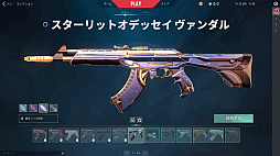 画像ギャラリー No.027のサムネイル画像 / 「VALORANT」新エージェント“ハーバー”先行インプレッション。潮流と激流を操るコントローラーは戦場の“流れ”を変えるか?