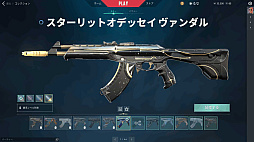 画像ギャラリー No.028のサムネイル画像 / 「VALORANT」新エージェント“ハーバー”先行インプレッション。潮流と激流を操るコントローラーは戦場の“流れ”を変えるか?