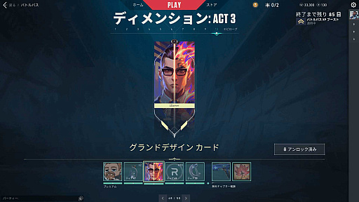 画像ギャラリー No.029のサムネイル画像 / 「VALORANT」新エージェント“ハーバー”先行インプレッション。潮流と激流を操るコントローラーは戦場の“流れ”を変えるか?