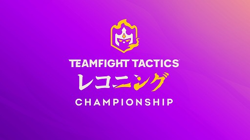 ꡼ No.001Υͥ / TFTפȡʥȡTFT : Reckoning Championshipɤ101鳫