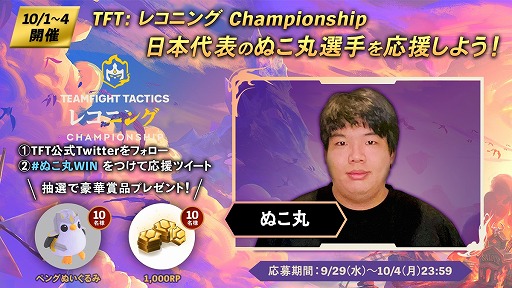 ꡼ No.005Υͥ / TFTפȡʥȡTFT : Reckoning Championshipɤ101鳫