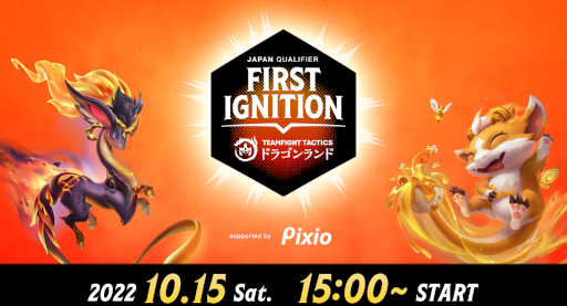 ꡼ No.004Υͥ / Teamfight Tactics FIRST IGNITION supported by Pixio׷辡1015˳