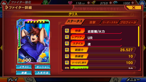 画像ギャラリー No.009のサムネイル画像 / 「KOFクロニクル」草薙 京の日本チーム結成エピソードが公開