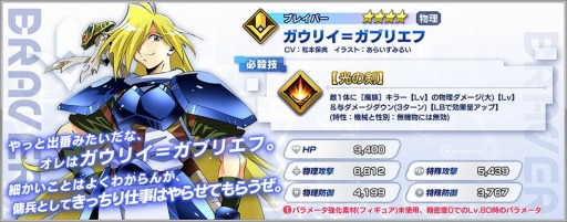 画像ギャラリー No.004のサムネイル画像 / 「ファンタジア・リビルド」でクリスマスイベント,黄昏よりも昏き夜を照らす紅きサンタが開催