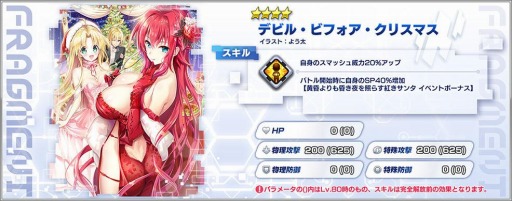 画像ギャラリー No.006のサムネイル画像 / 「ファンタジア・リビルド」でクリスマスイベント,黄昏よりも昏き夜を照らす紅きサンタが開催