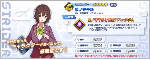 画像ギャラリー No.005のサムネイル画像 / 「ファンタジア・リビルド」のプレイアブルキャラに「冴えない彼女の育てかた」の加藤 恵が登場