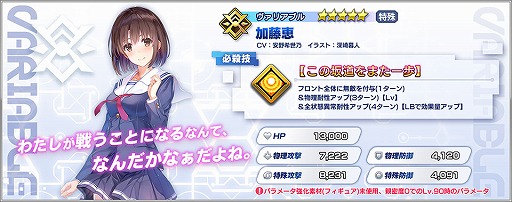 画像ギャラリー No.003のサムネイル画像 / 「ファンタジア・リビルド」で100万ダウンロードを記念したキャンペーンが3月18日にスタート