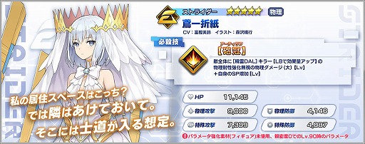 画像ギャラリー No.004のサムネイル画像 / 「ファンタジア・リビルド」で100万ダウンロードを記念したキャンペーンが3月18日にスタート