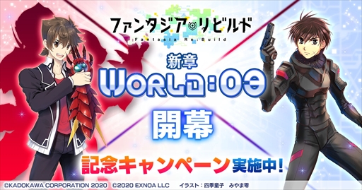 画像ギャラリー No.001のサムネイル画像 / 「ファンタジア・リビルド」,メインシナリオ“World:03 赤きドラゴンと白銀の傭兵”が追加