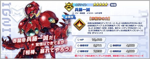 画像ギャラリー No.005のサムネイル画像 / 「ファンタジア・リビルド」,メインシナリオ“World:03 赤きドラゴンと白銀の傭兵”が追加