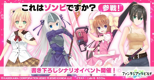画像ギャラリー No.001のサムネイル画像 / 「ファンタジア・リビルド」に新キャラクター“イースター ルミア”が参戦