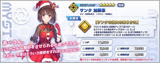 画像ギャラリー No.002のサムネイル画像 / 「ファンタジア・リビルド」でハーフアニバーサリーキャンペーン第一弾が開催