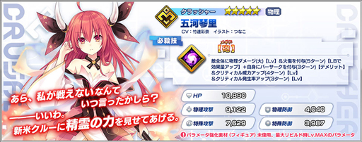 画像ギャラリー No.002のサムネイル画像 / 「ファンタジア・リビルド」,ピックアップレアガチャにデート・ア・ライブの“五河琴里”が登場