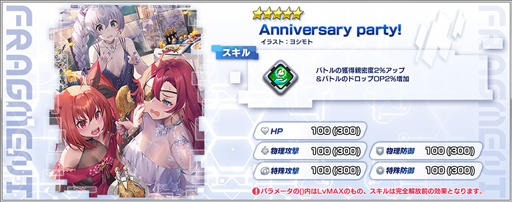 画像ギャラリー No.005のサムネイル画像 / 「ファンタジア・リビルド」,ピックアップレアガチャにデート・ア・ライブの“五河琴里”が登場