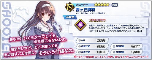 画像ギャラリー No.002のサムネイル画像 / 「ファンタジア・リビルド」にTVアニメ“冴えない彼女の育てかた”より霞ヶ丘詩羽がガチャに登場